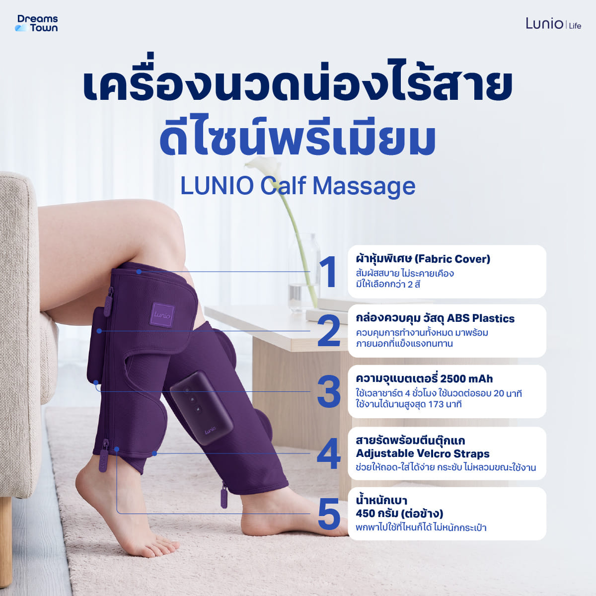 เครื่องนวดน่อง ไร้สาย LUNIO รุ่น CALF MASSAGER PURPLE_1
